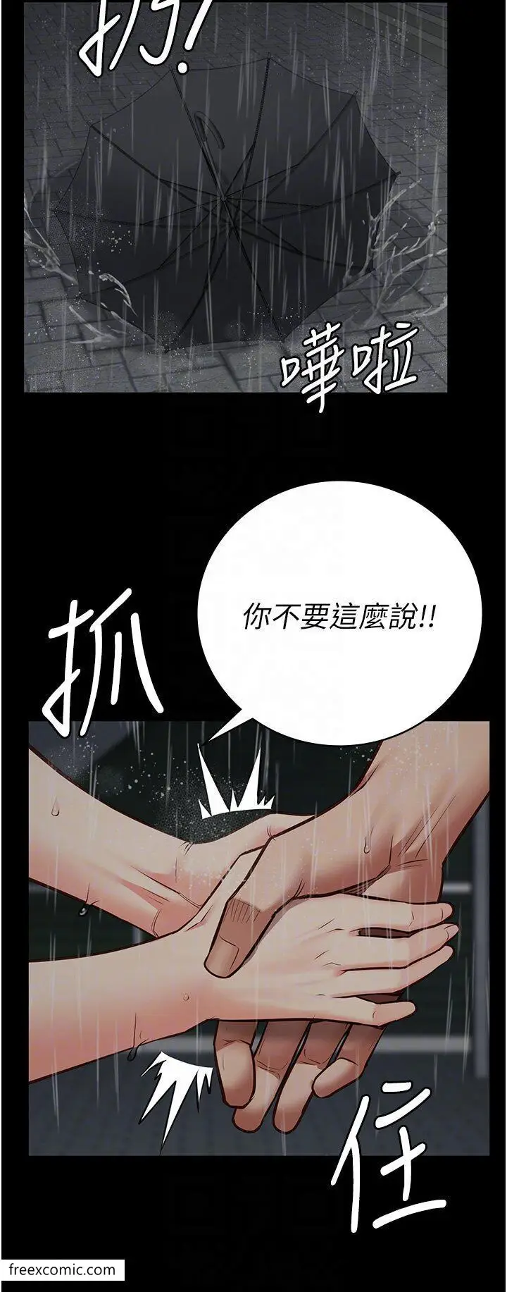 漫画《监狱女囚》第41话第18张图