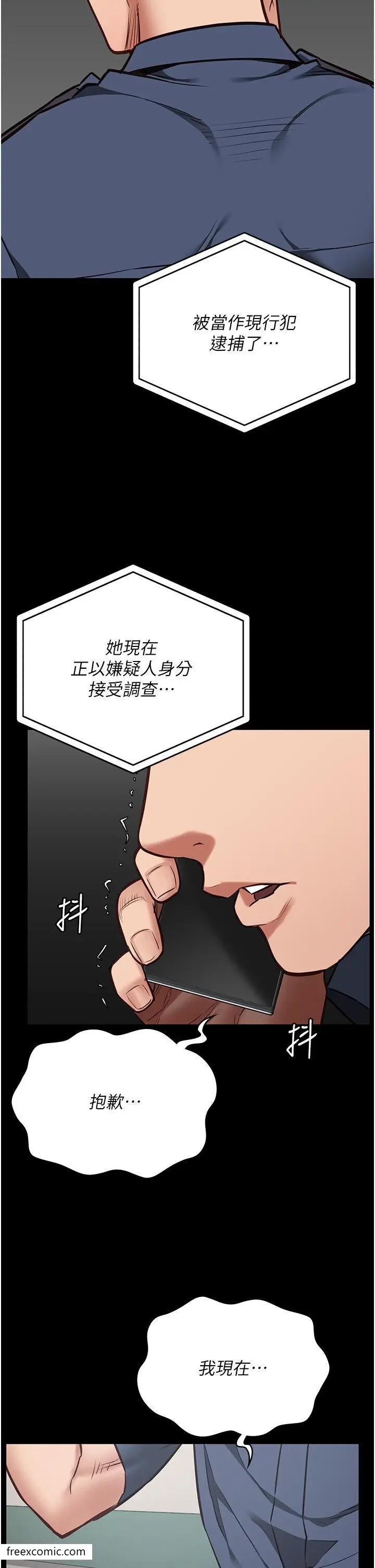 漫画《监狱女囚》第41话第2张图
