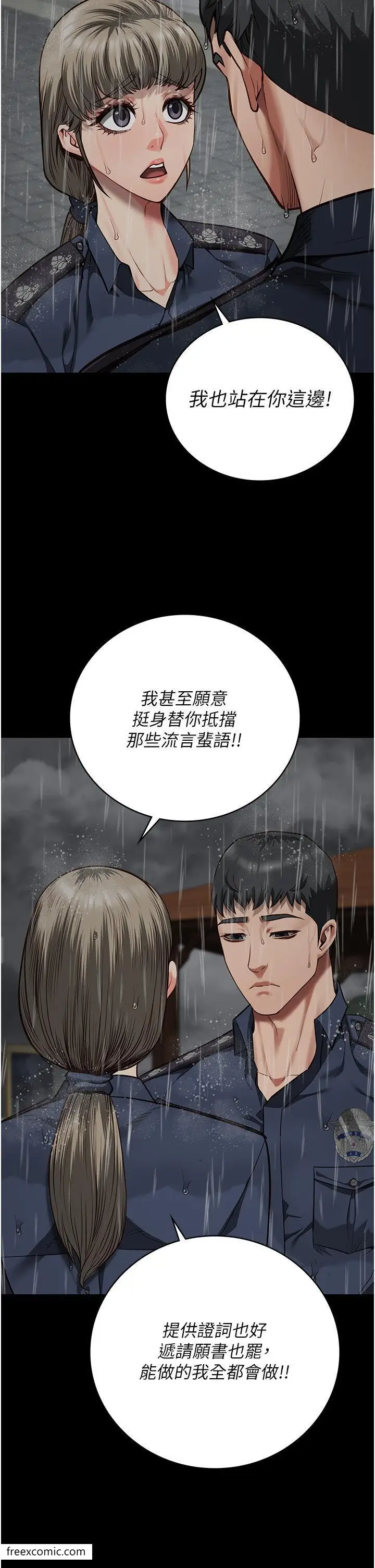 漫画《监狱女囚》第41话第20张图