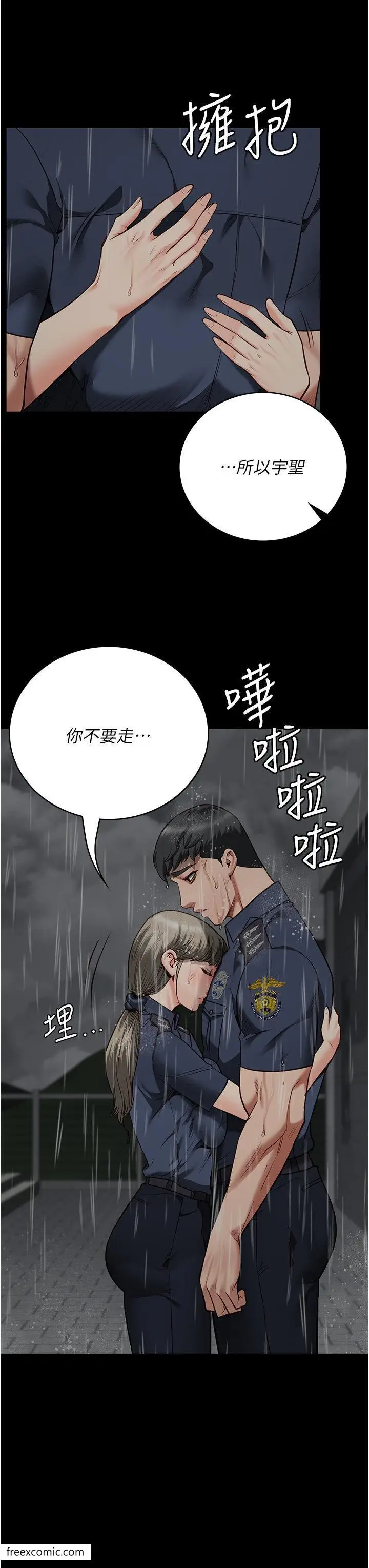 漫画《监狱女囚》第41话第21张图