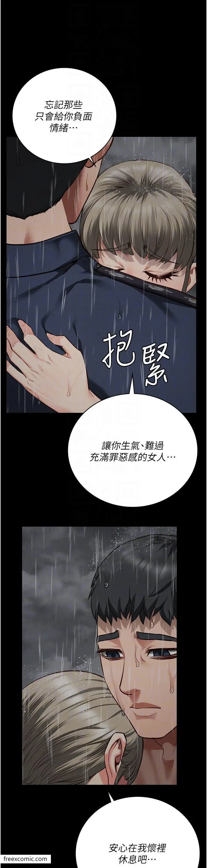 漫画《监狱女囚》第41话第22张图