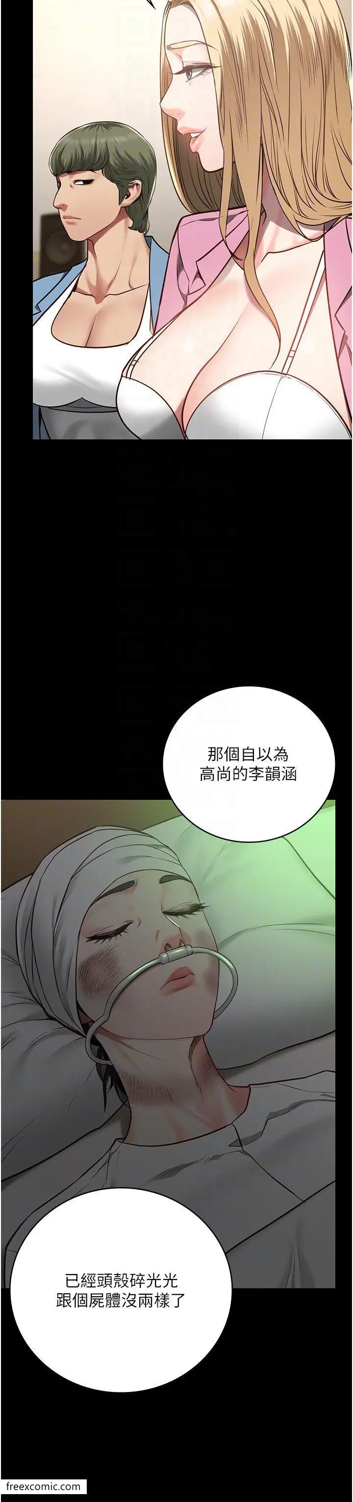 漫画《监狱女囚》第41话第26张图