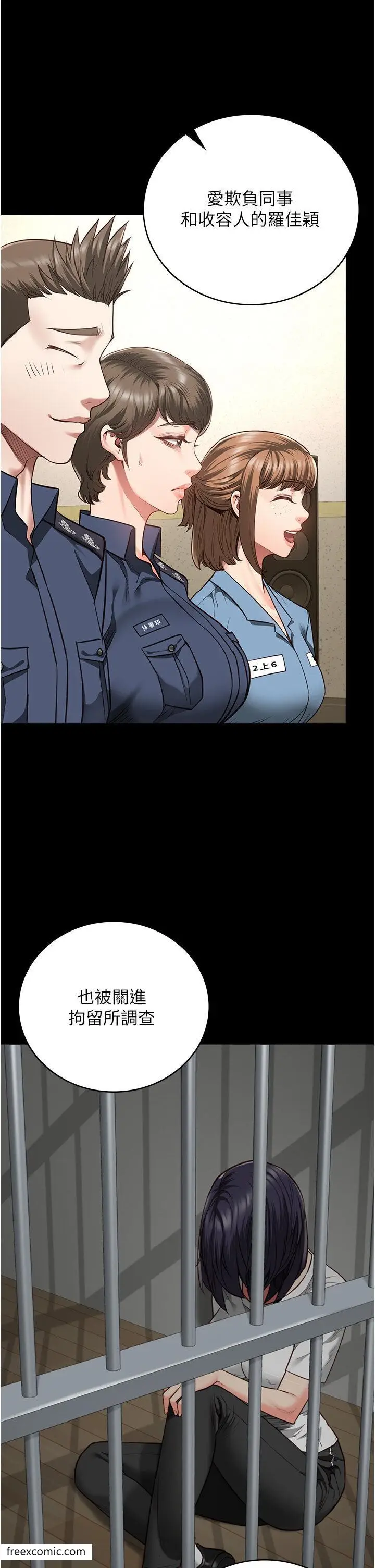 漫画《监狱女囚》第41话第27张图