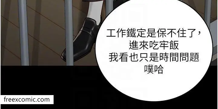 漫画《监狱女囚》第41话第28张图