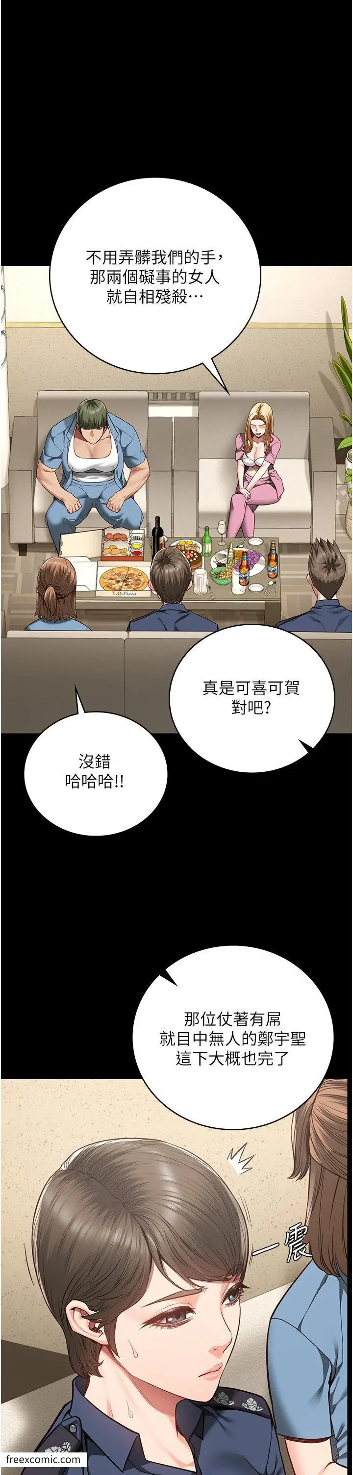 漫画《监狱女囚》第41话第29张图