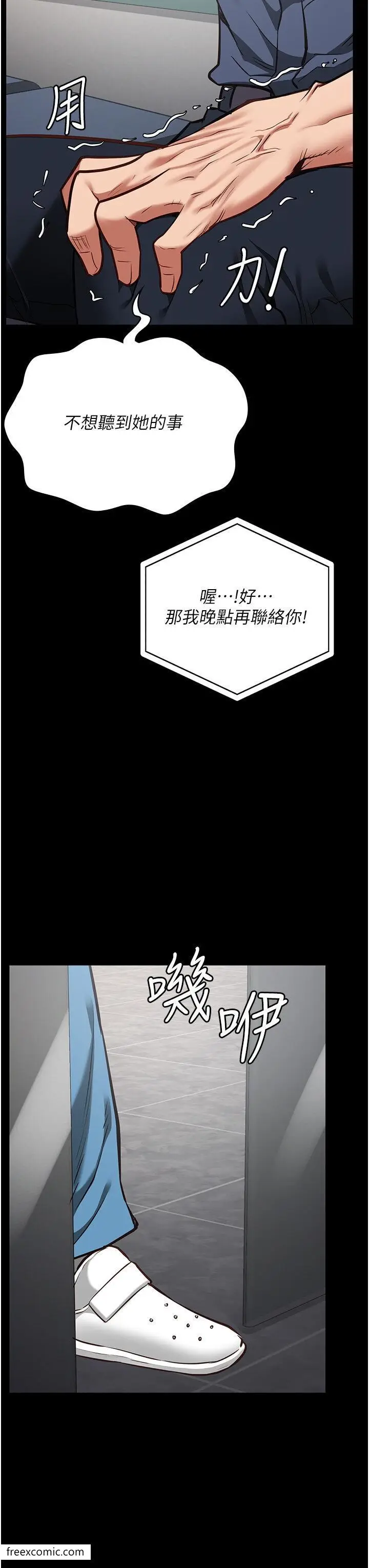 漫画《监狱女囚》第41话第3张图