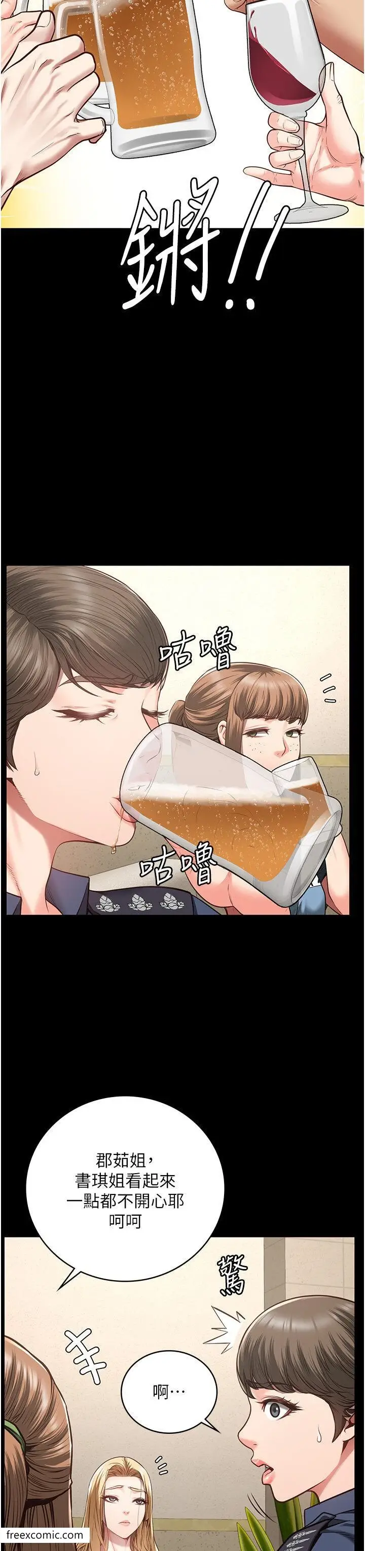 漫画《监狱女囚》第41话第31张图