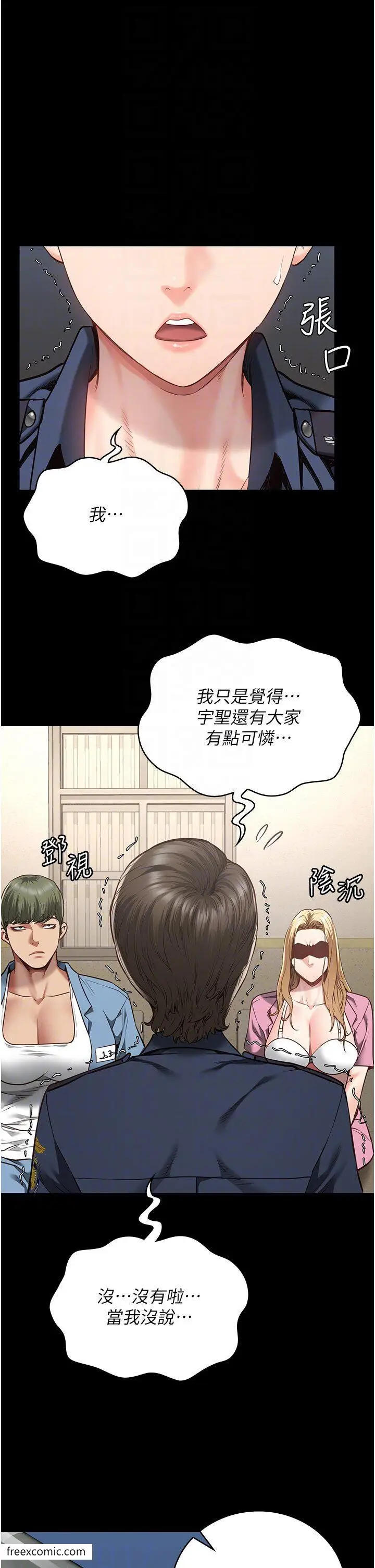 漫画《监狱女囚》第41话第34张图