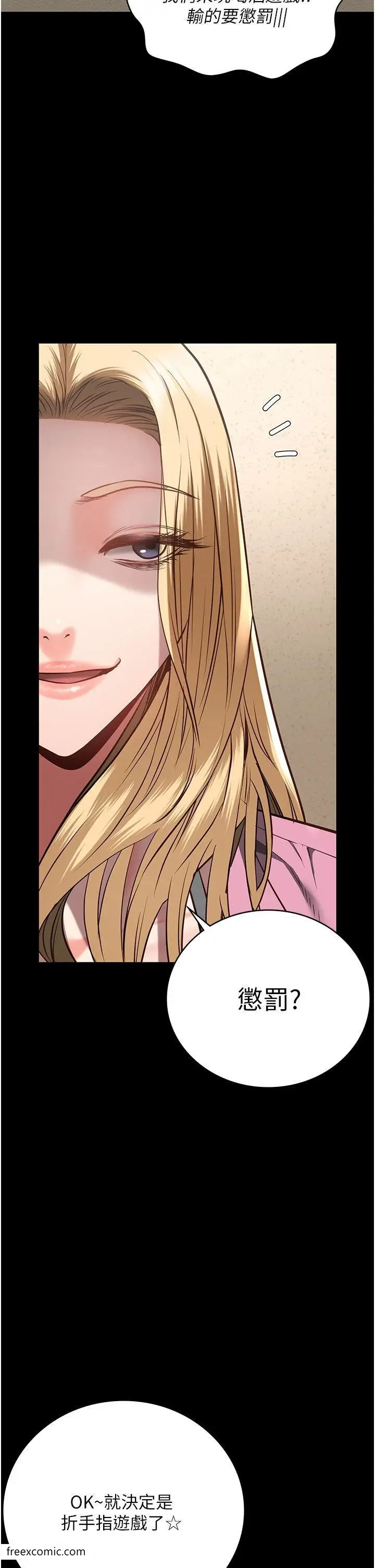 漫画《监狱女囚》第41话第39张图
