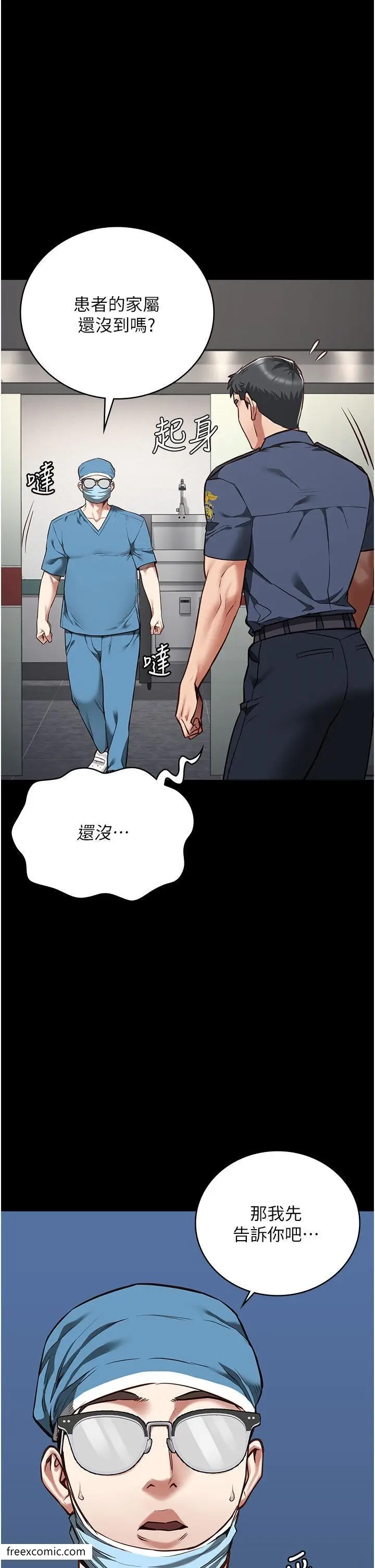 漫画《监狱女囚》第41话第4张图