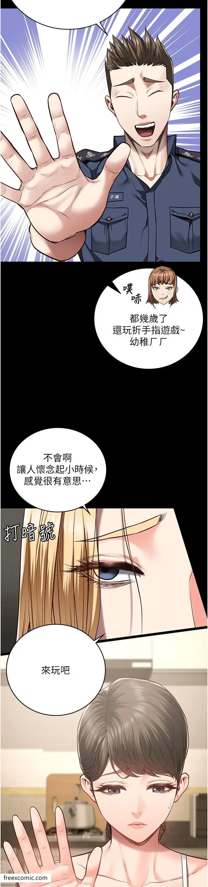 漫画《监狱女囚》第41话第40张图