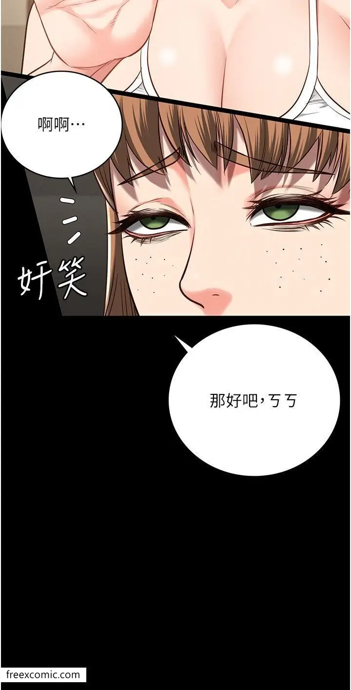 漫画《监狱女囚》第41话第41张图