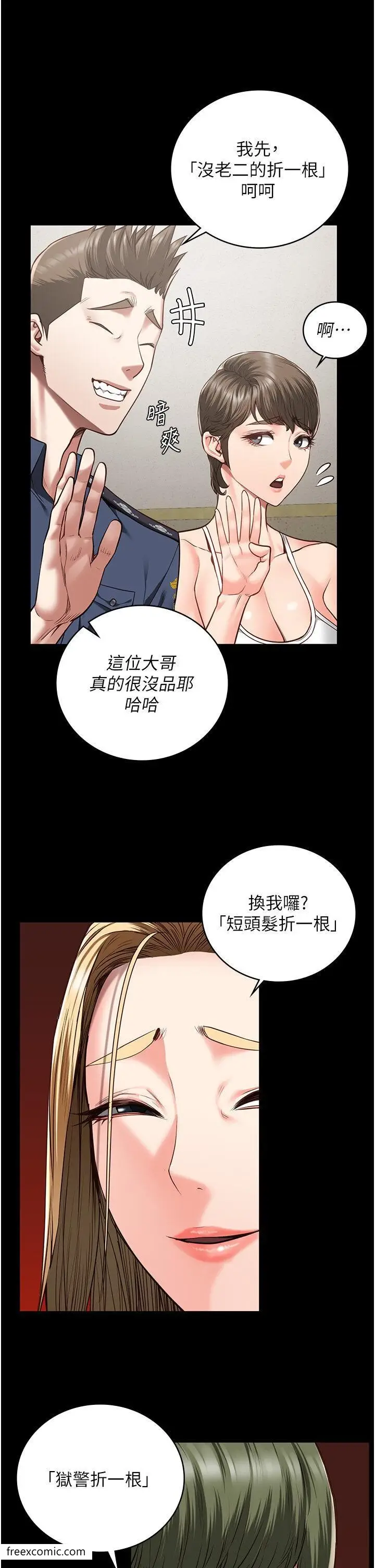 漫画《监狱女囚》第41话第42张图
