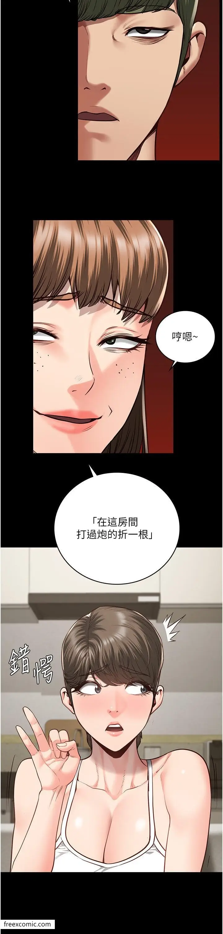 漫画《监狱女囚》第41话第43张图