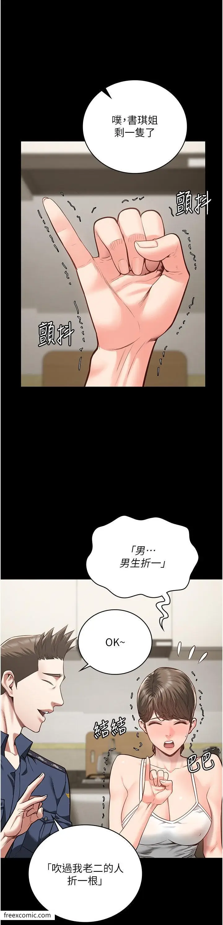漫画《监狱女囚》第41话第44张图