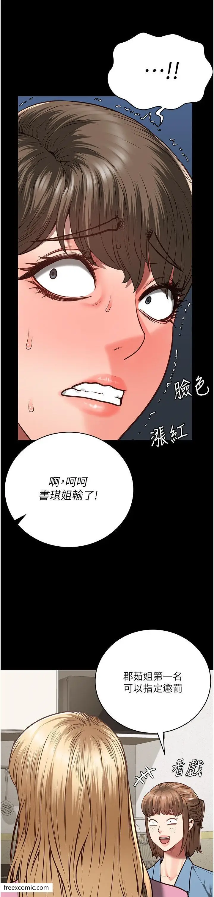 漫画《监狱女囚》第41话第45张图