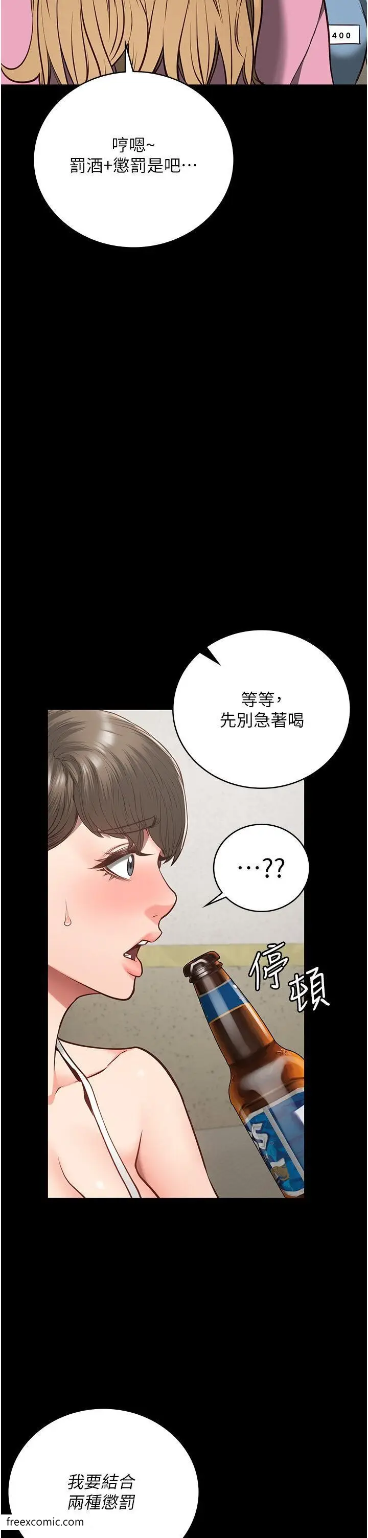 漫画《监狱女囚》第41话第46张图