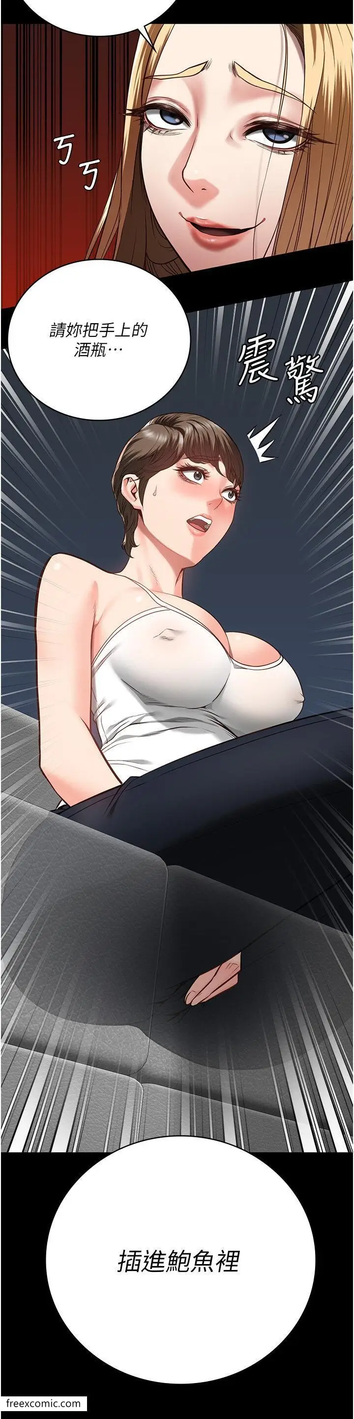 漫画《监狱女囚》第41话第47张图