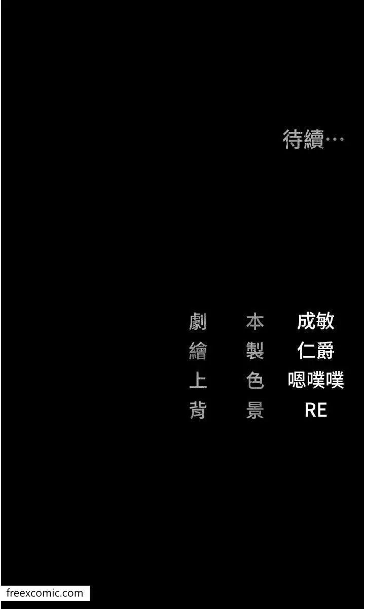 漫画《监狱女囚》第41话第48张图