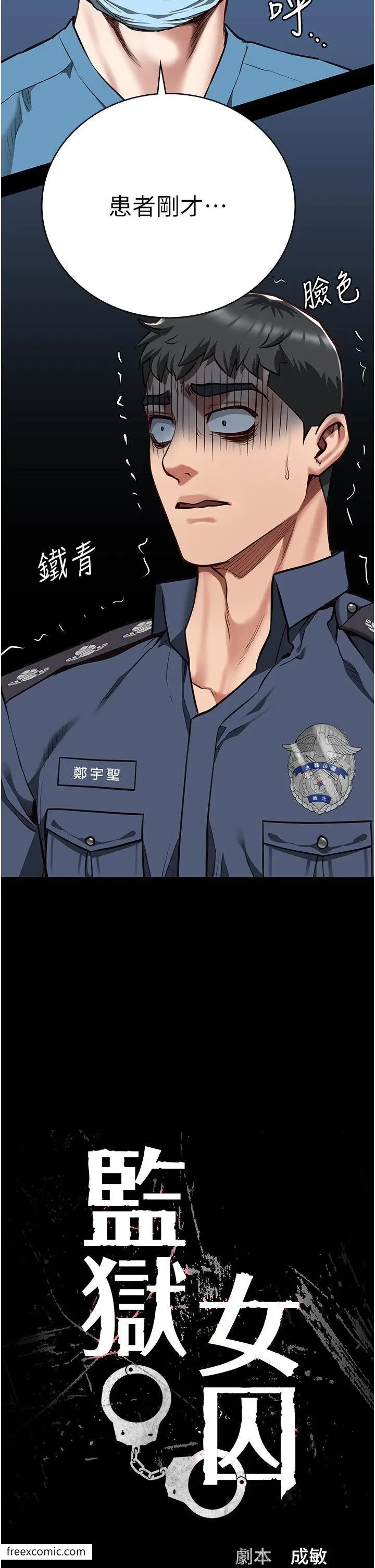 漫画《监狱女囚》第41话第5张图