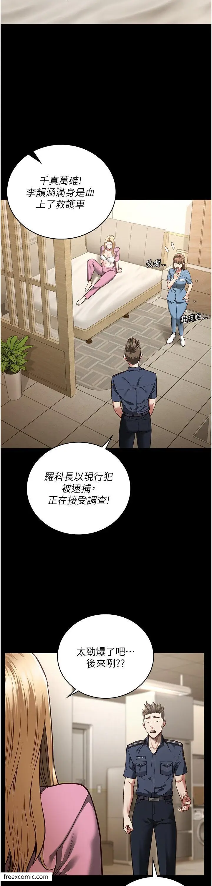 漫画《监狱女囚》第41话第8张图