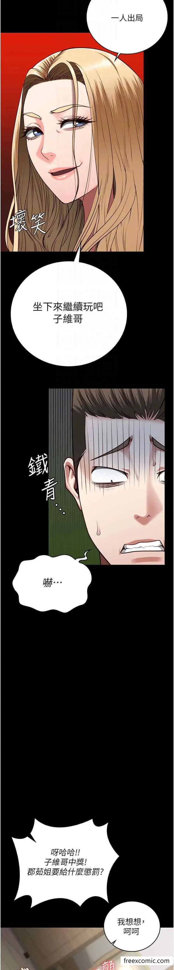 漫画《监狱女囚》第42话第13张图