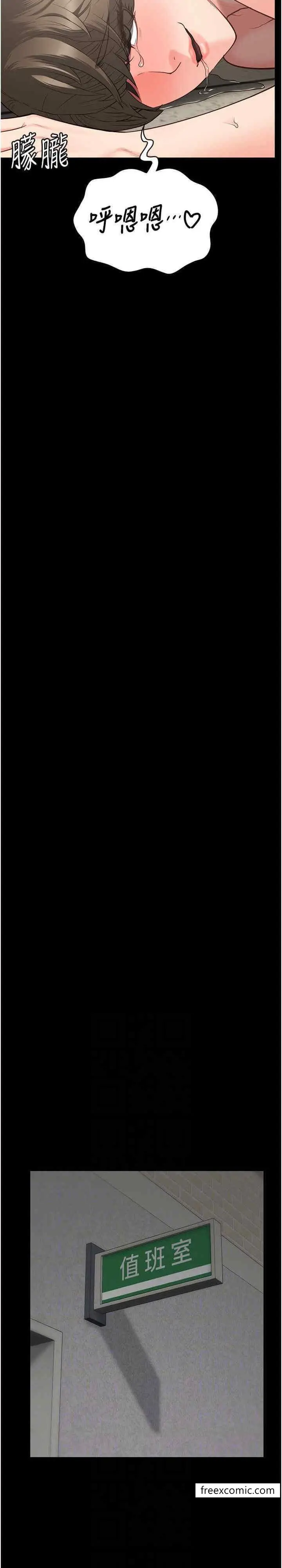 漫画《监狱女囚》第42话第15张图