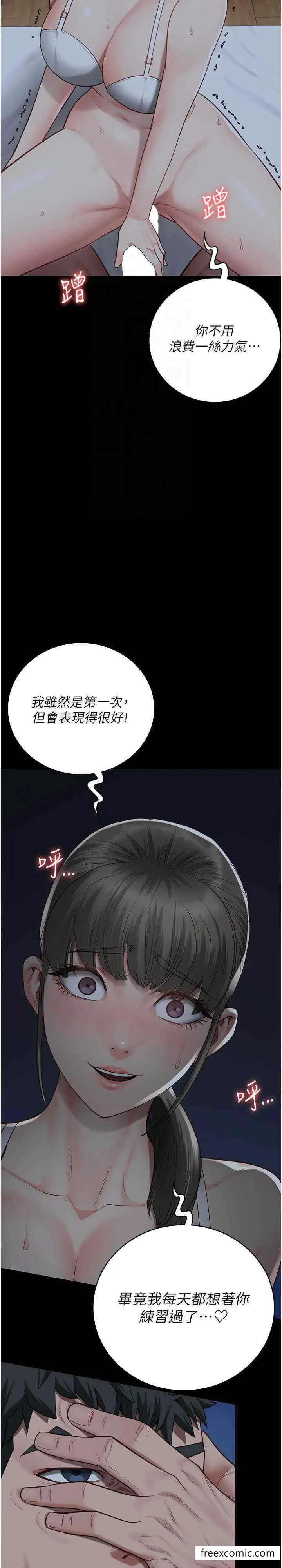漫画《监狱女囚》第42话第22张图