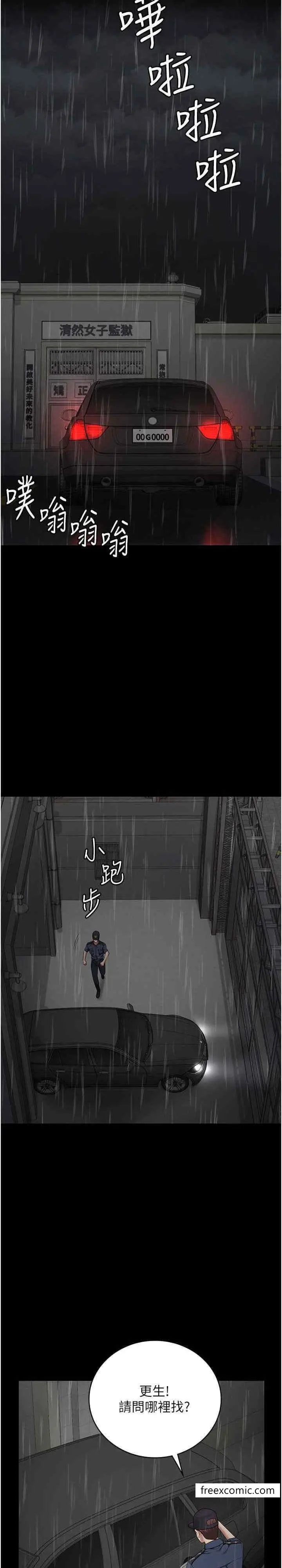 漫画《监狱女囚》第42话第30张图