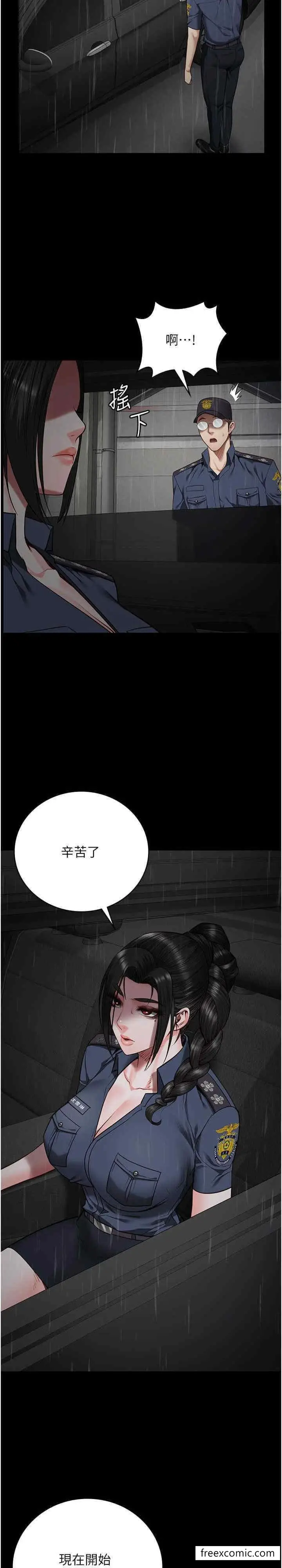 漫画《监狱女囚》第42话第31张图