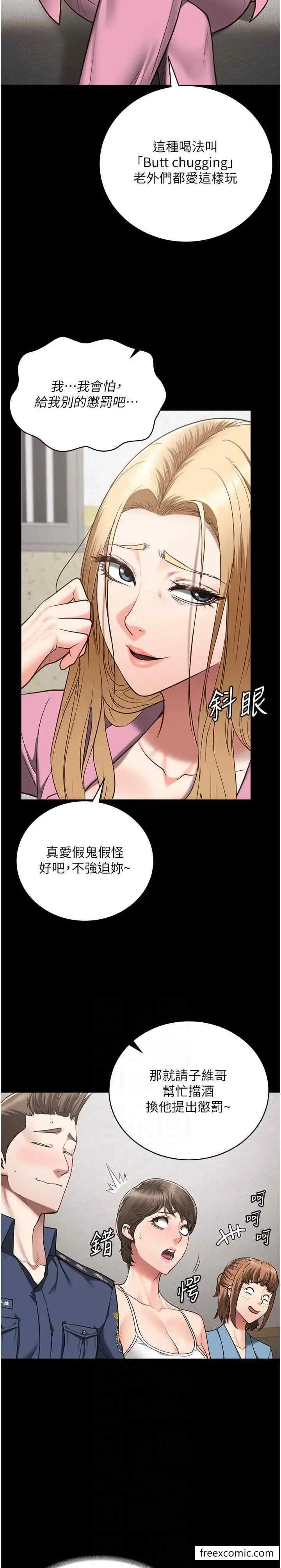 漫画《监狱女囚》第42话第4张图
