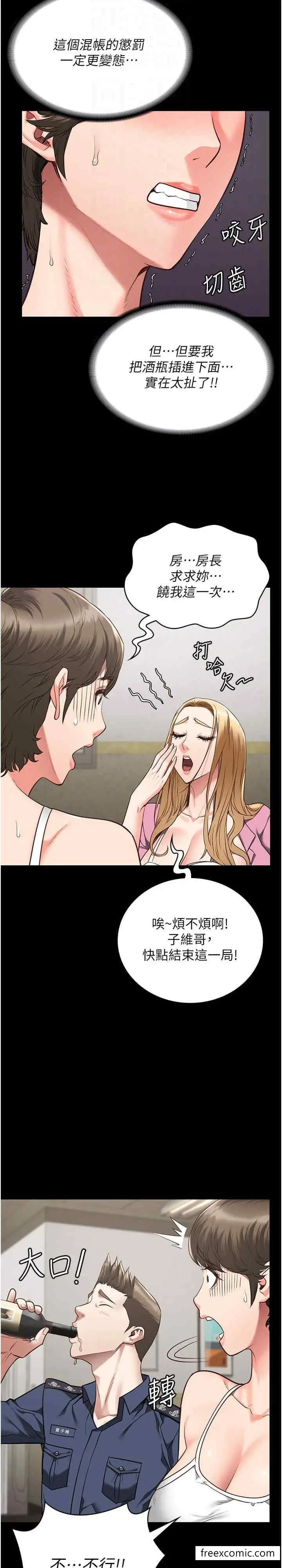漫画《监狱女囚》第42话第5张图
