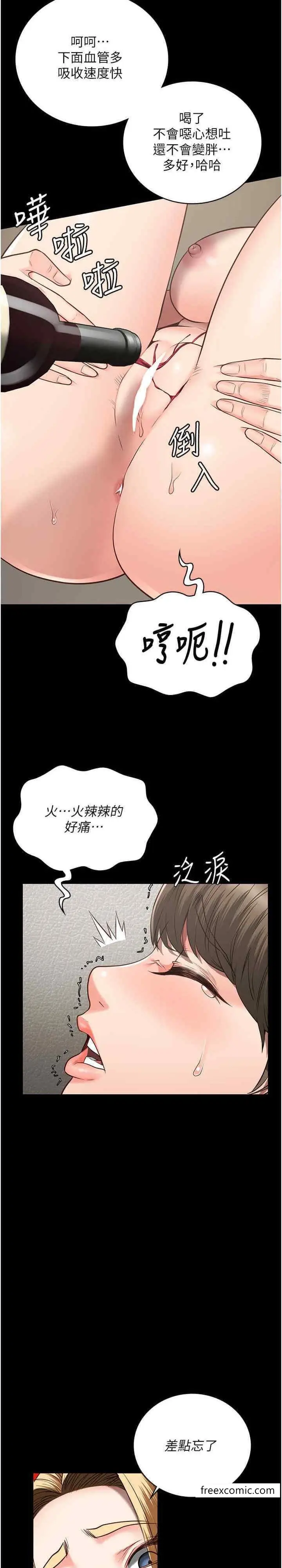 漫画《监狱女囚》第42话第9张图