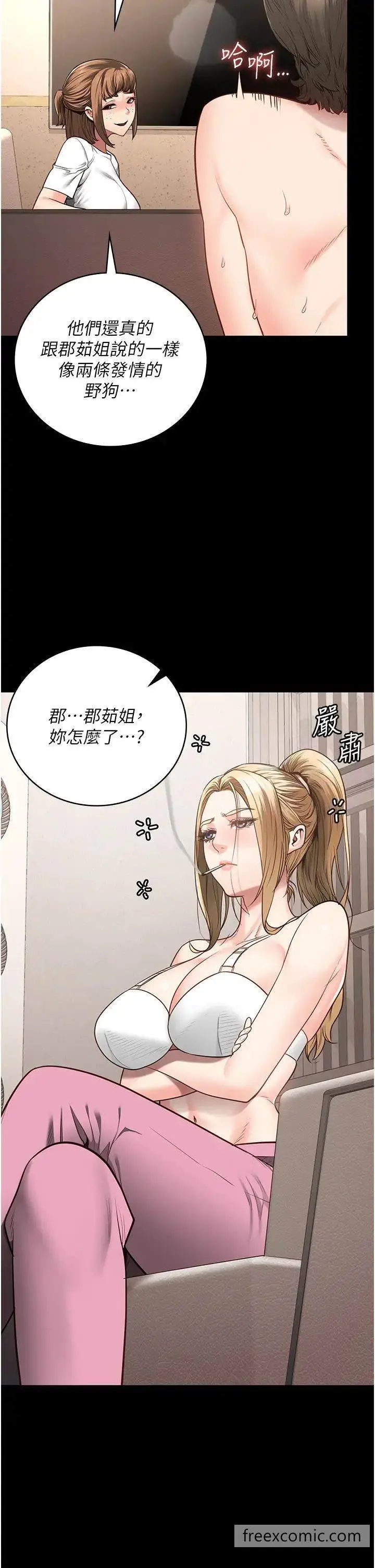 漫画《监狱女囚》第43话第11张图
