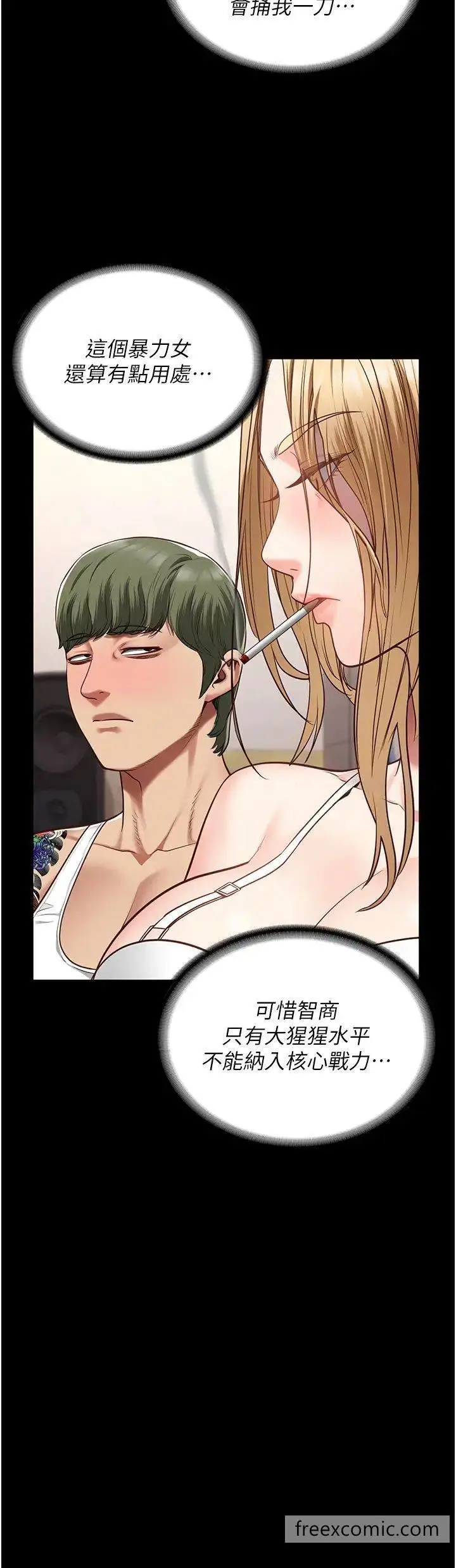 漫画《监狱女囚》第43话第13张图