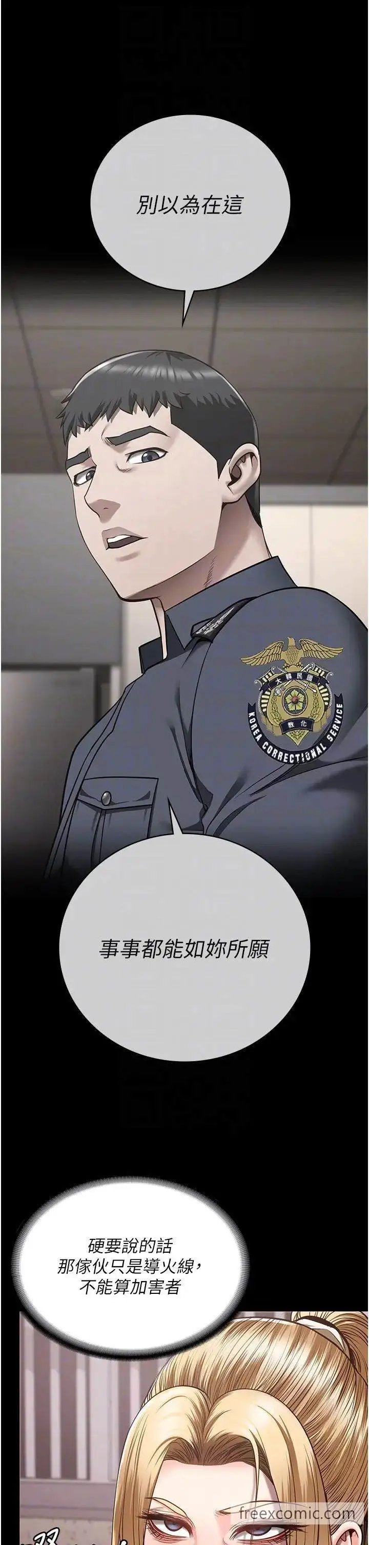 漫画《监狱女囚》第43话第14张图