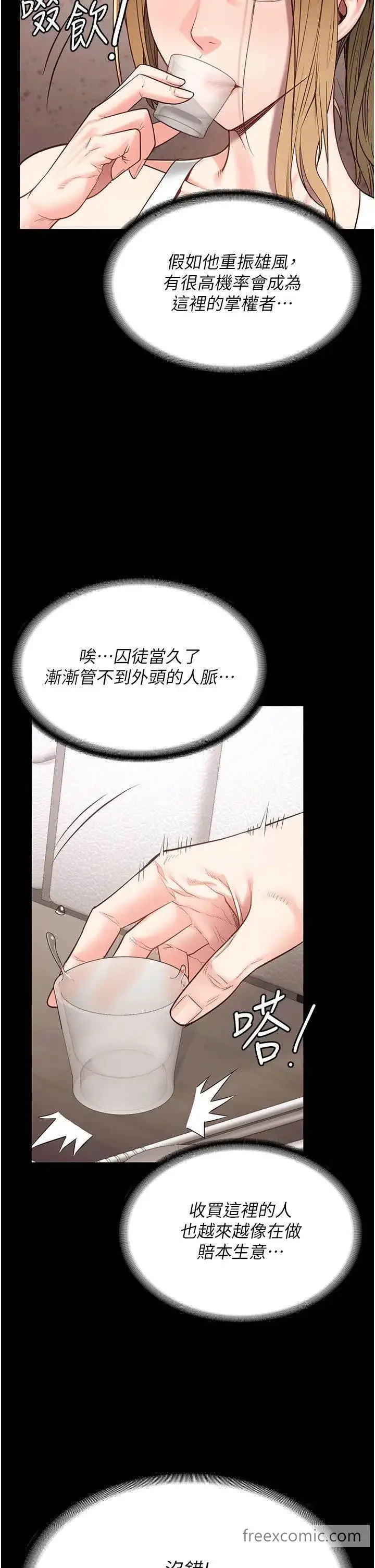 漫画《监狱女囚》第43话第15张图