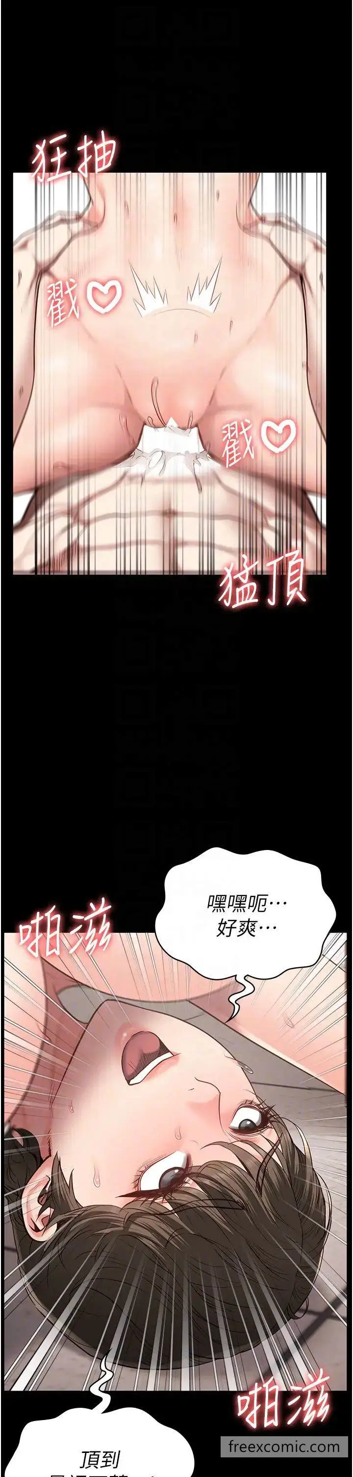 漫画《监狱女囚》第43话第18张图