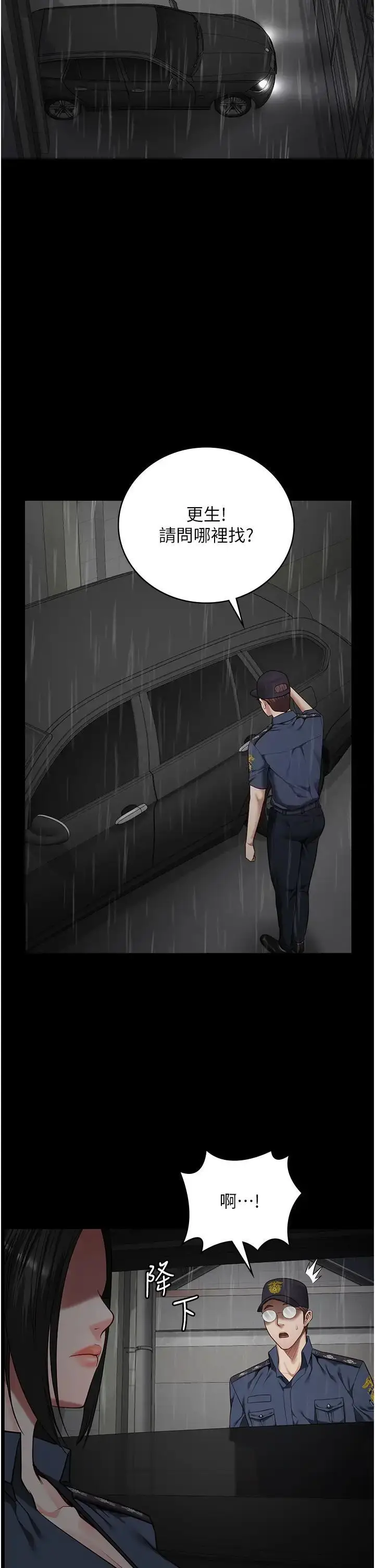 漫画《监狱女囚》第43话第2张图