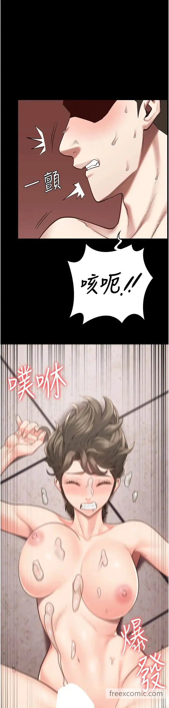 漫画《监狱女囚》第43话第21张图