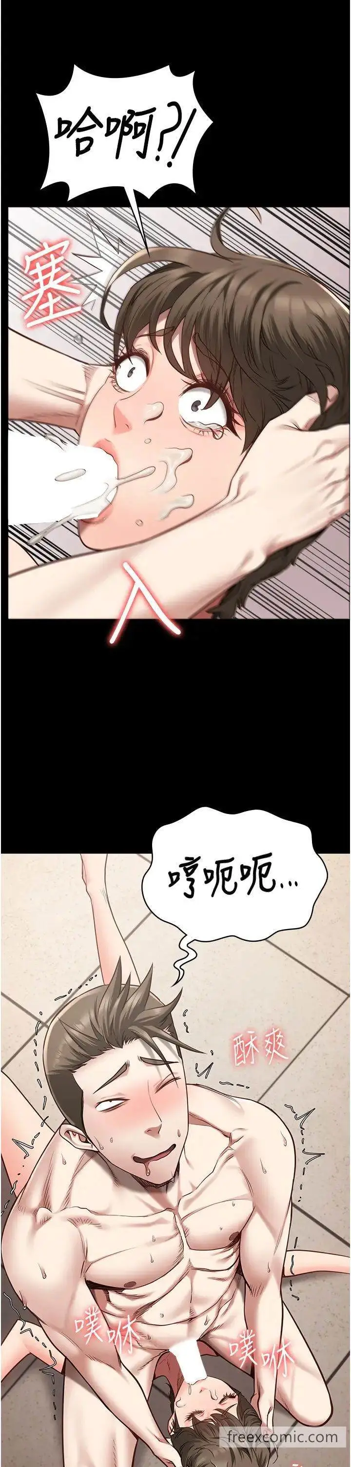 漫画《监狱女囚》第43话第23张图