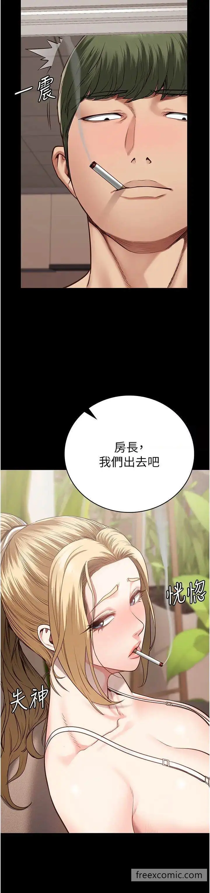 漫画《监狱女囚》第43话第29张图