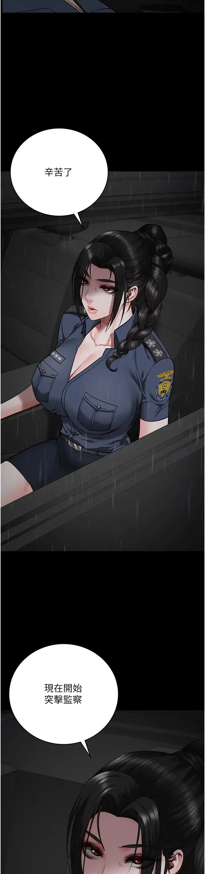 漫画《监狱女囚》第43话第3张图