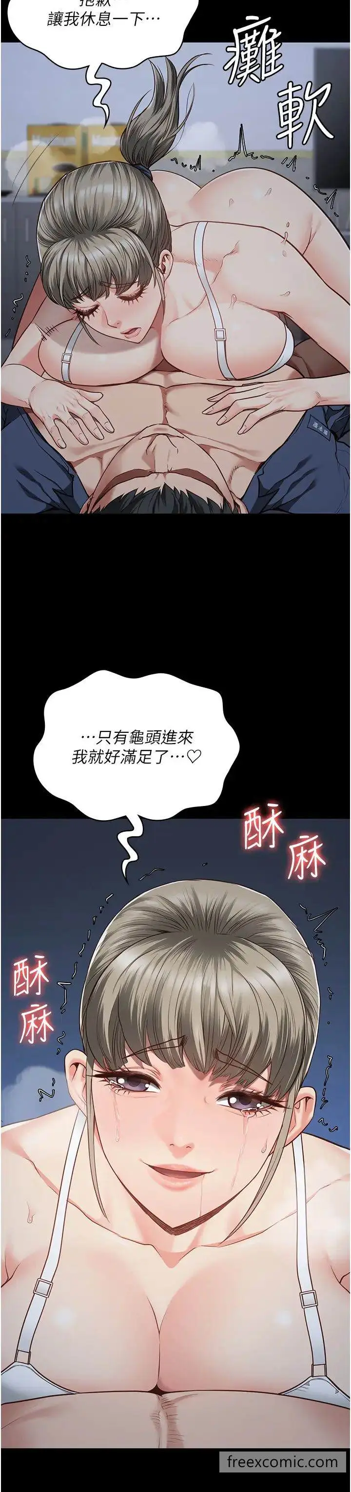 漫画《监狱女囚》第43话第33张图