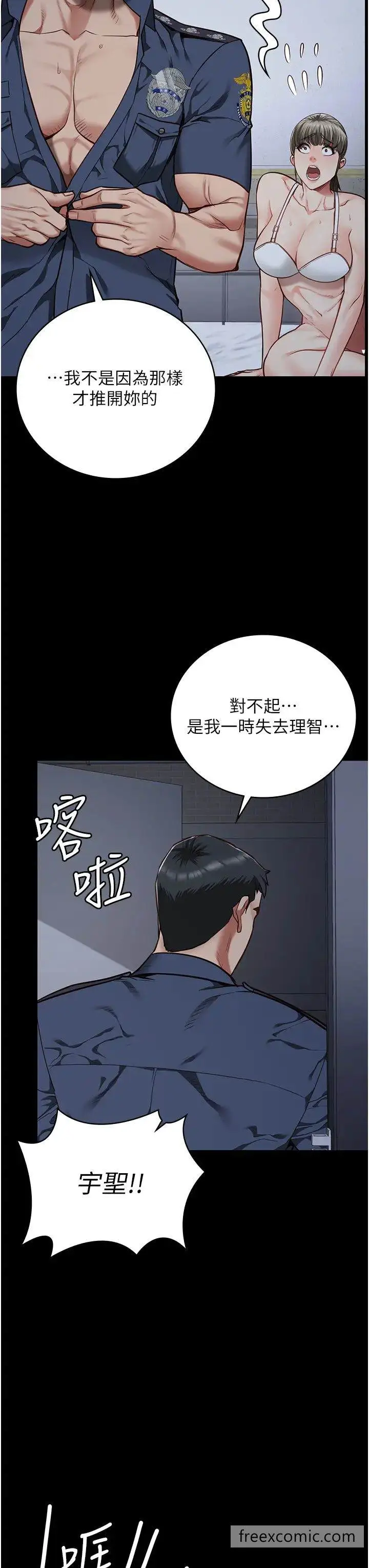 漫画《监狱女囚》第43话第38张图