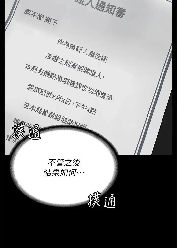 漫画《监狱女囚》第43话第43张图