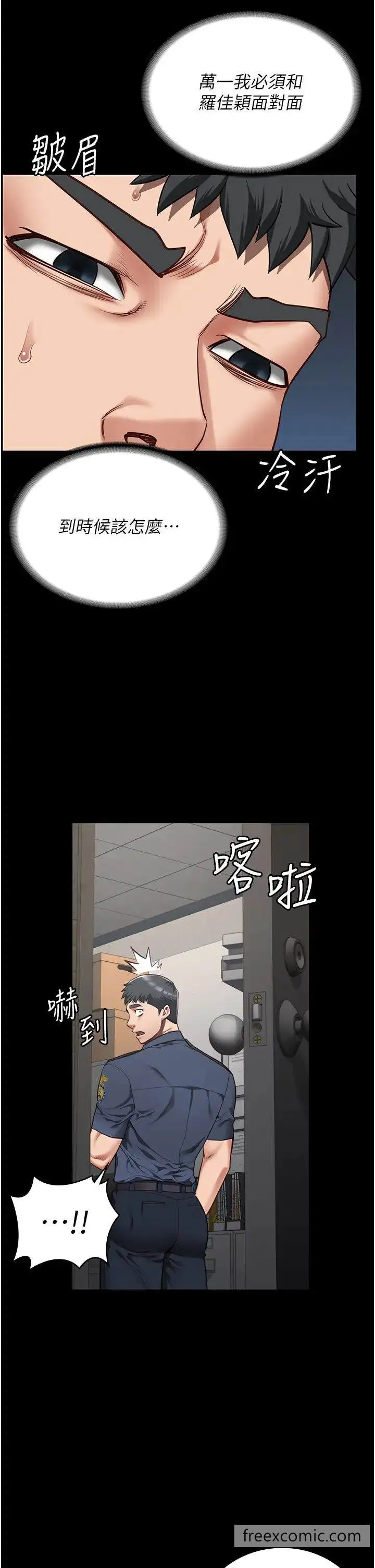 漫画《监狱女囚》第43话第44张图