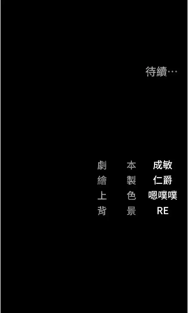 漫画《监狱女囚》第43话第48张图