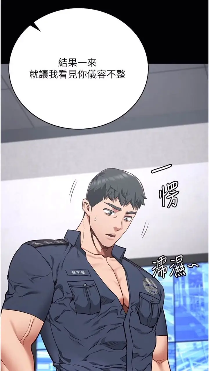 漫画《监狱女囚》第44话第10张图