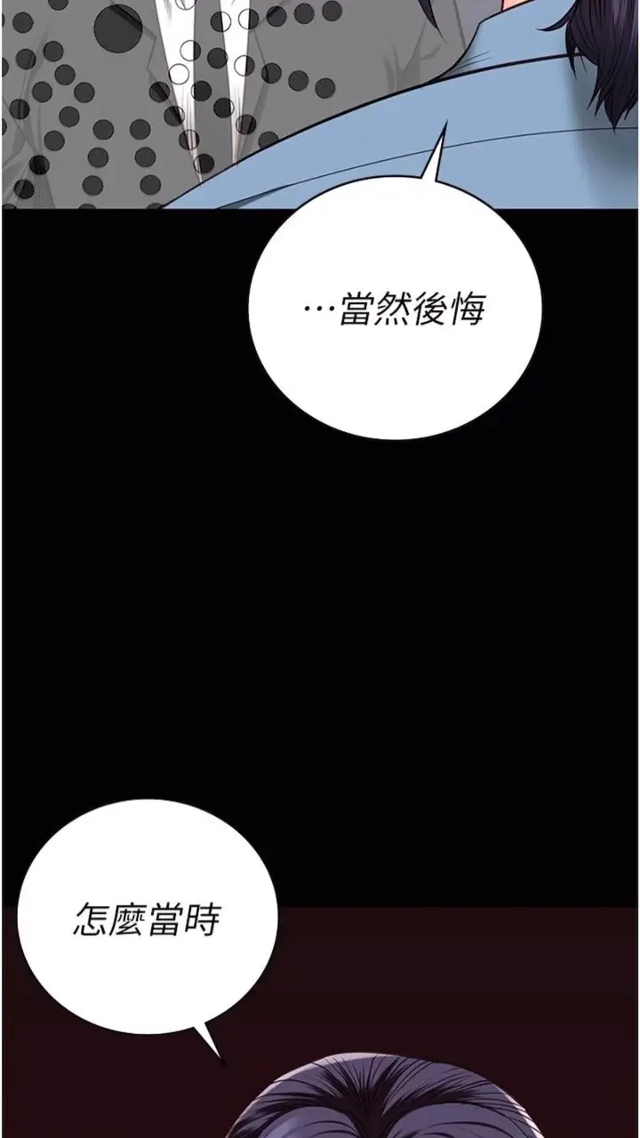 漫画《监狱女囚》第44话第102张图